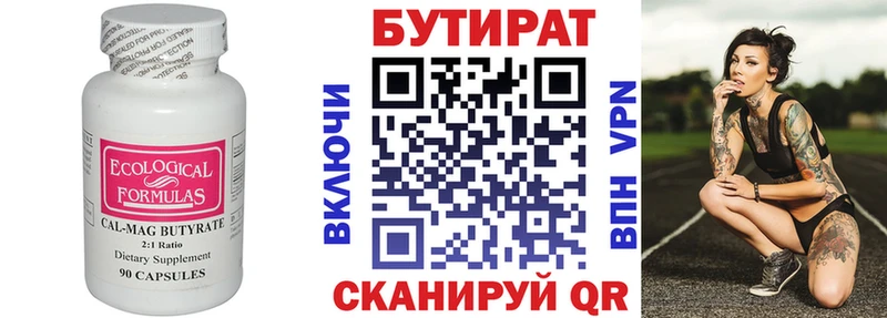 БУТИРАТ жидкий экстази  где продают   kraken вход  Анжеро-Судженск 