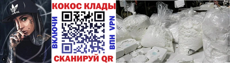 закладка  Анжеро-Судженск  COCAIN Колумбийский 
