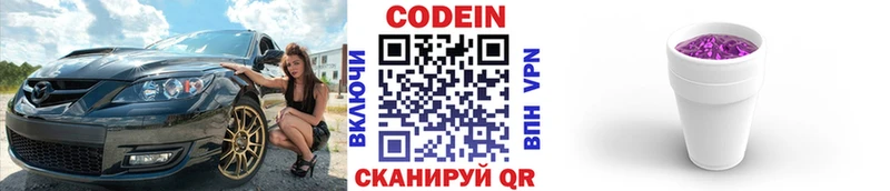 Кодеиновый сироп Lean напиток Lean (лин)  ссылка на мегу зеркало  Анжеро-Судженск 