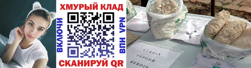 Героин VHQ Анжеро-Судженск