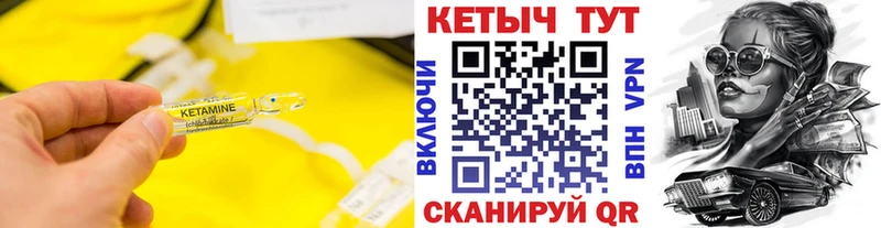 сколько стоит  Анжеро-Судженск  КЕТАМИН VHQ 