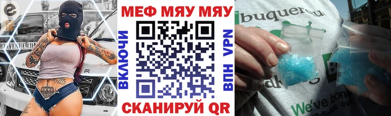 МЕФ мука  Анжеро-Судженск 