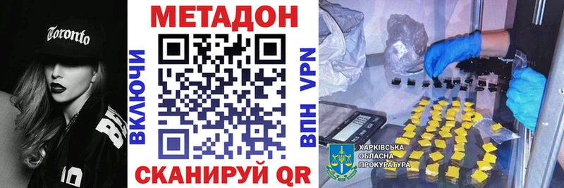 даркнет сайт  Анжеро-Судженск  МЕТАДОН methadone 